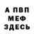 Кетамин VHQ Curtis Williams
