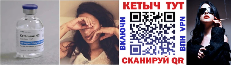 КЕТАМИН ketamine Лосино-Петровский